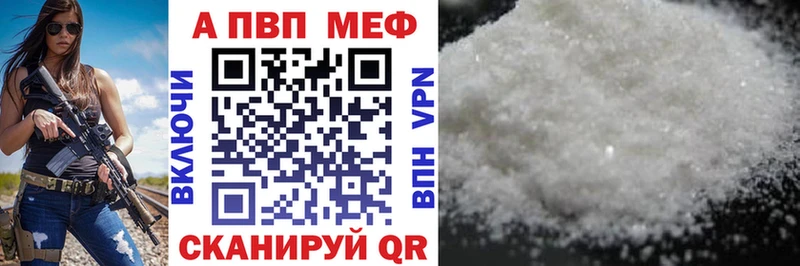 APVP Crystall Болотное