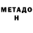 Метадон мёд Narmin Qocoyeva