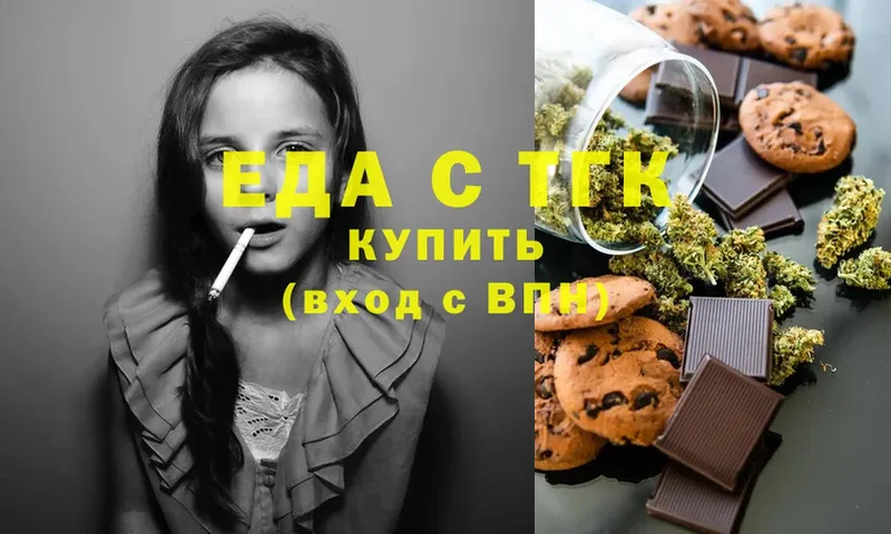 купить наркотик  Болотное  Canna-Cookies конопля 