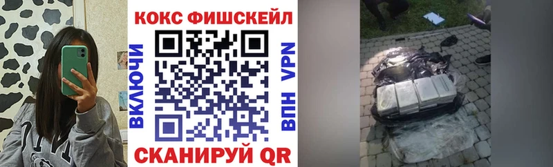 COCAIN FishScale OMG зеркало Болотное