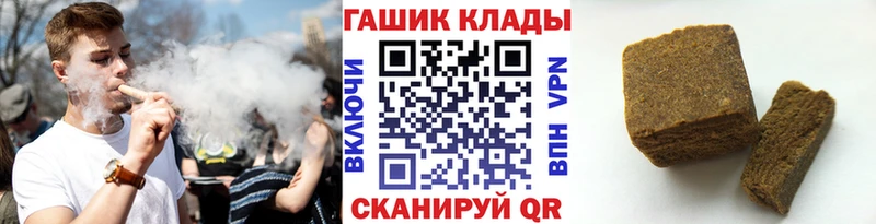 ГАШ hashish  наркошоп  Болотное 