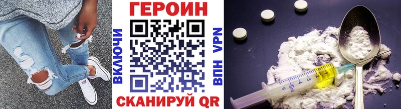 ГЕРОИН герыч  Болотное 