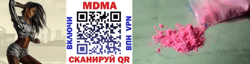 купить наркотики цена  Болотное  МДМА молли 