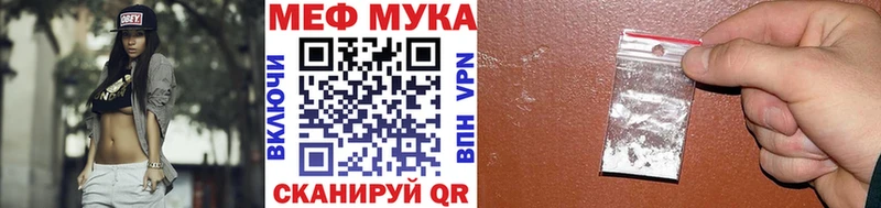 Мефедрон мука  где найти наркотики  mega онион  Болотное 