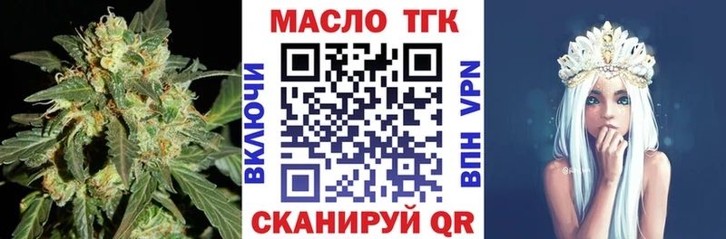 где найти   Болотное  ТГК вейп 